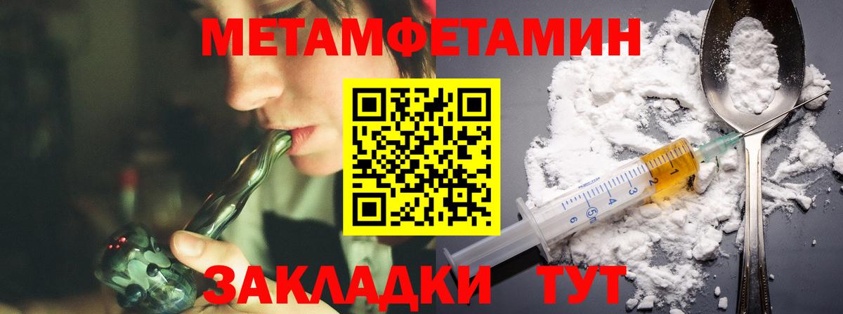 Амфетамин Розовый Якутск