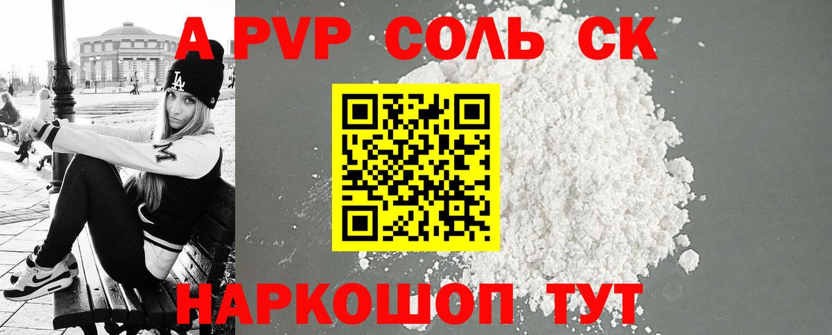 Alfa_PVP СК КРИС Якутск