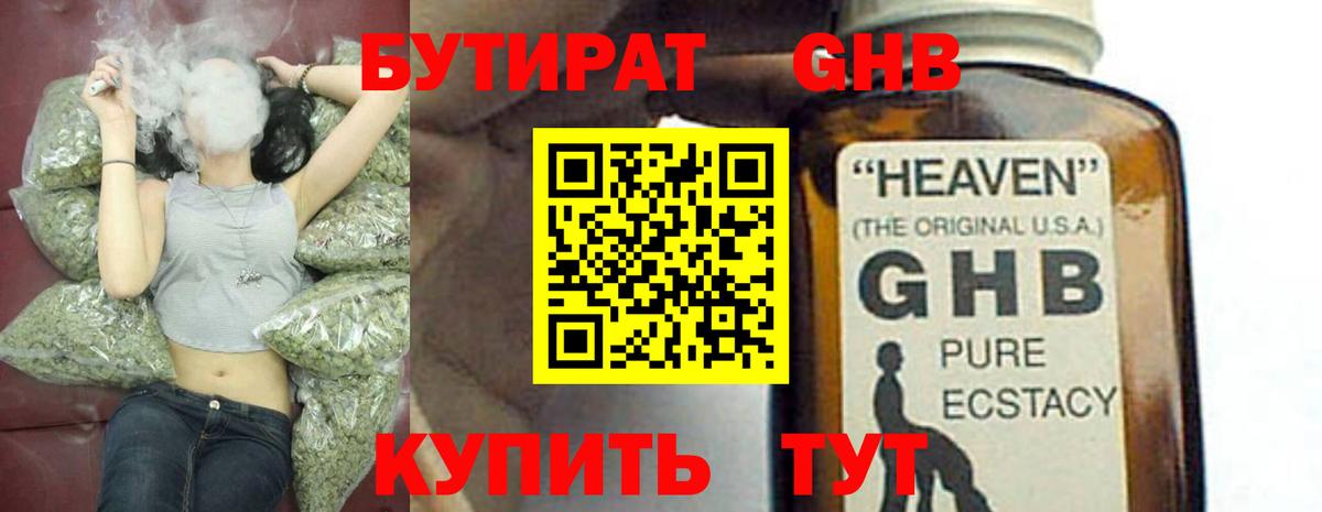 Якутск  Бутират буратино  Вход с VPN 