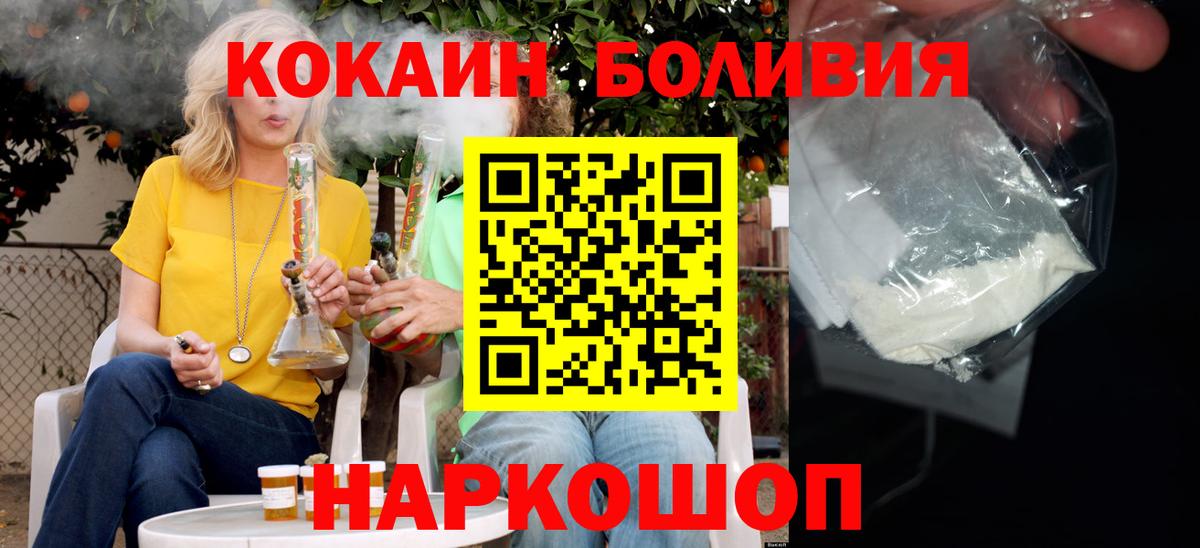 Cocaine Колумбийский Якутск