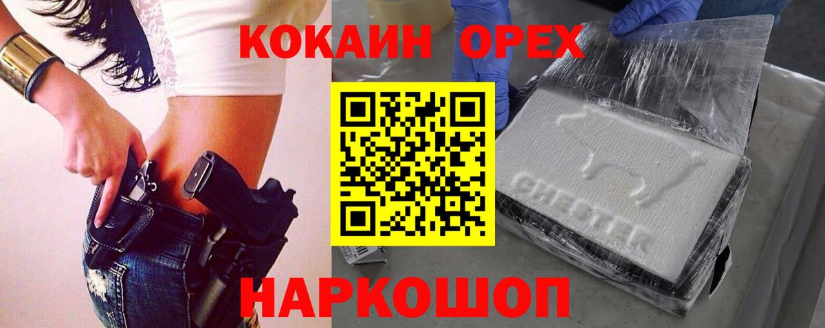 КОКАИН Columbia  Вход с VPN  Якутск  Cocaine Fish Scale 