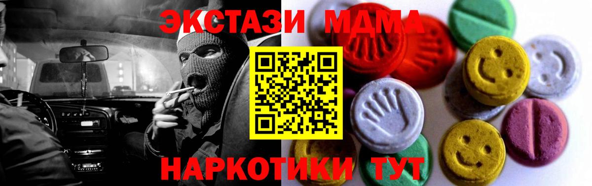  как зайти  ЭКСТАЗИ TESLA  Вход с VPN  это клад  Экстази Philipp Plein  Якутск 