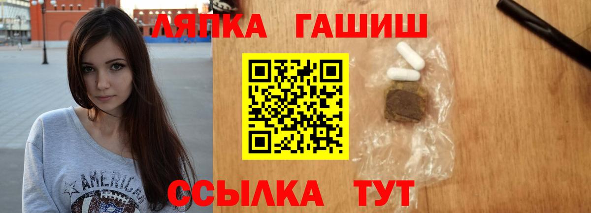 ГАШИШ Ice-O-Lator  Вход с VPN  ГАШИШ Изолятор  Якутск 