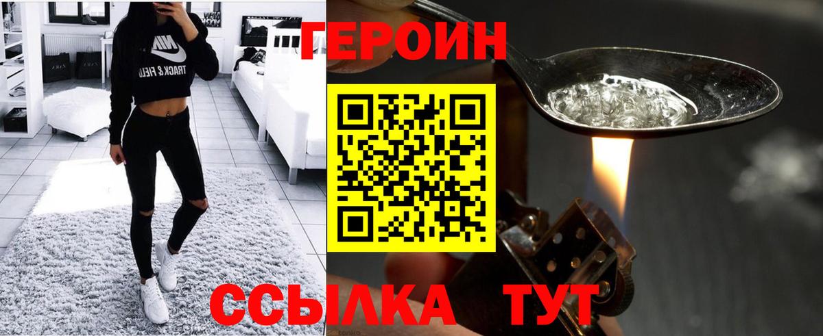 ГЕРОИН хмурый  Вход с VPN  ГЕРОИН  Якутск 