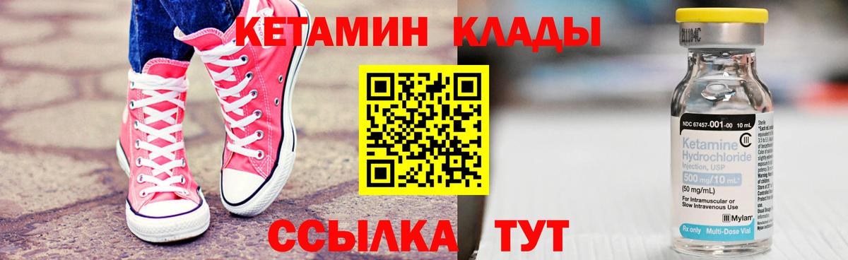 КЕТАМИН ketamine Якутск