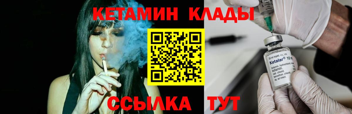 даркнет клад  Кетамин VHQ  Кетамин VHQ  Вход с VPN  Якутск 