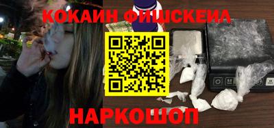 кокаин Ливны