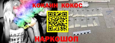 кокаин Ливны