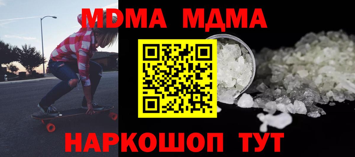 MDMA crystal Якутск