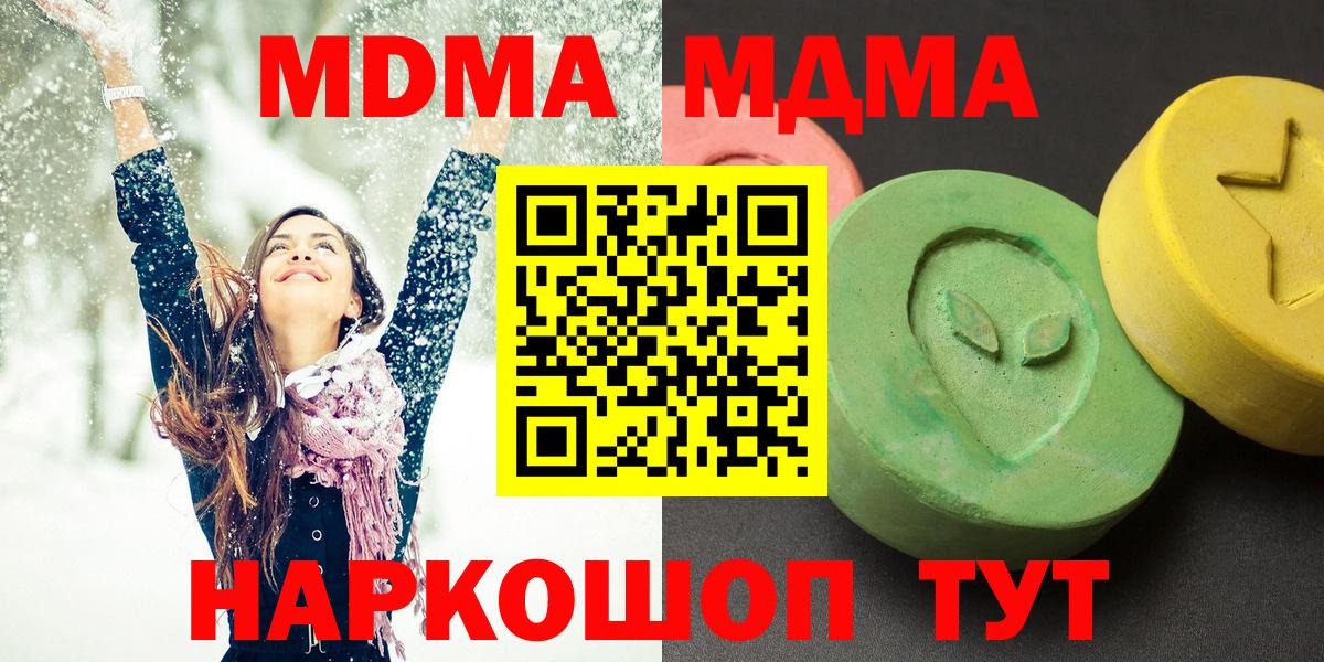 MDMA  Вход с VPN  Якутск  MDMA VHQ  МДМА молли 