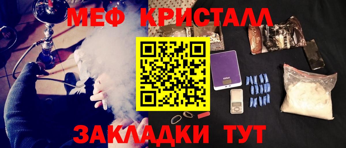 Мефедрон мука Якутск
