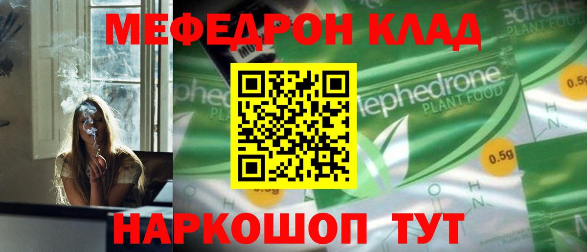 Мефедрон  МЕФ  наркота  Вход с VPN  Якутск  Меф 4 MMC  МЯУ-МЯУ кристаллы 
