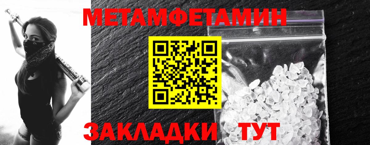 МЕТАМФЕТАМИН пудра  МЕТАМФЕТАМИН пудра  Якутск  Вход с VPN 