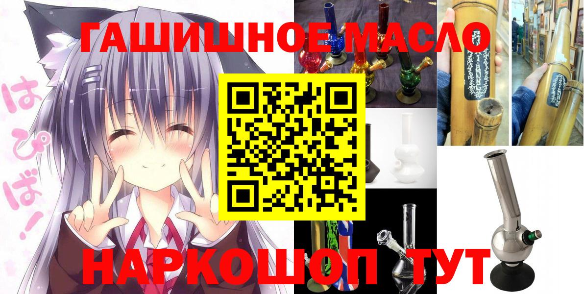 Дистиллят ТГК вейп  ТГК THC oil  Якутск  Вход с VPN 