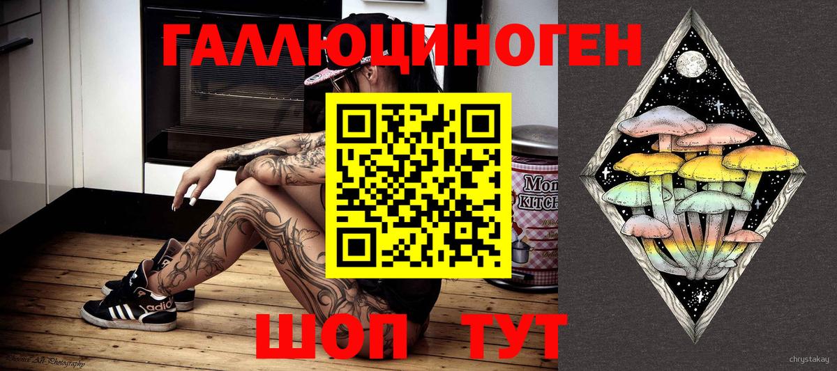 Галлюциногенные грибы ЛСД  Псилоцибиновые грибы Magic Shrooms  Якутск  Вход с VPN 