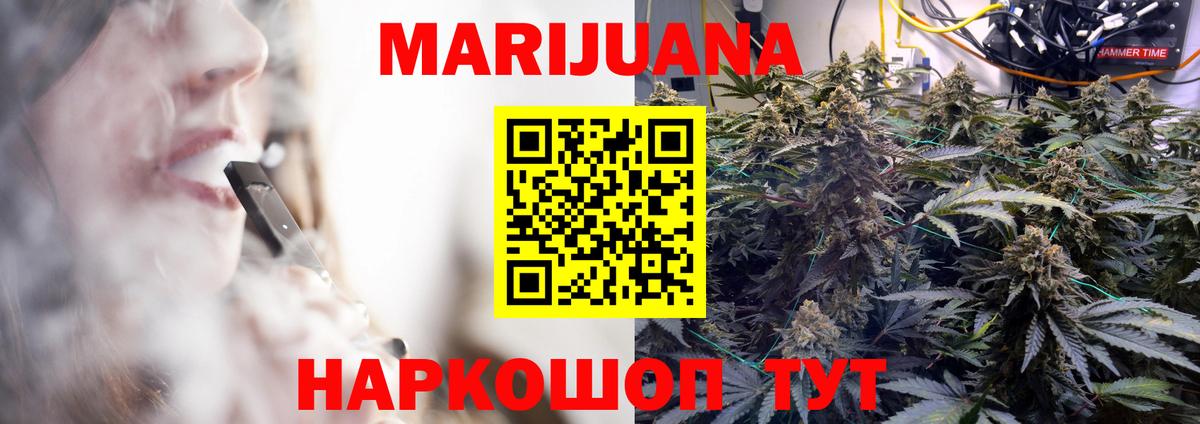 Канабис LSD WEED Якутск